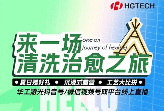 綠色工業(yè)，“清”風(fēng)正吹~ 全網(wǎng)最全的激光清洗技術(shù)都在這里！