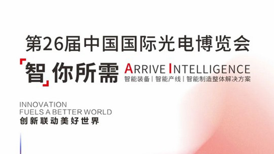 海內(nèi)外同步開展，華工激光邀您開啟“知識(shí)型”九月！