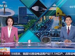 央視新聞頻道關(guān)注華工科技“十四五”期間創(chuàng)新之變